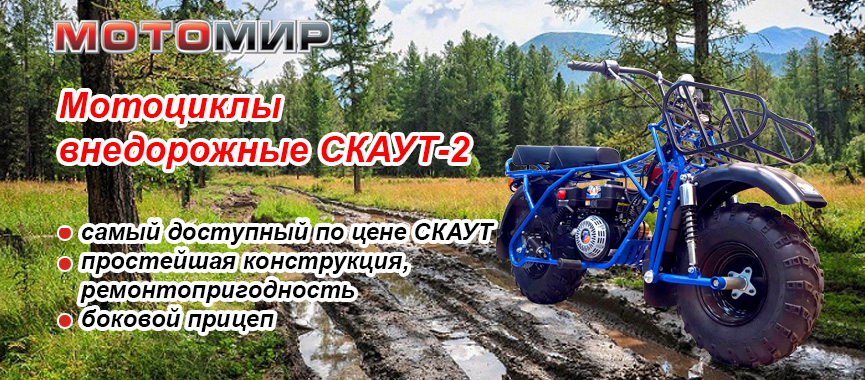 Магазин Мото Мир Рф